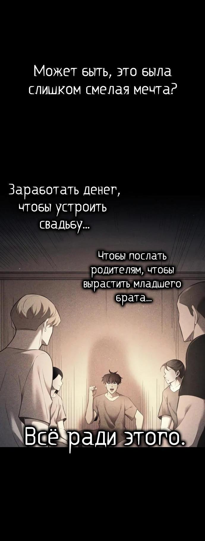Манга Я тиран в оборонительной игре - Глава 104 Страница 9