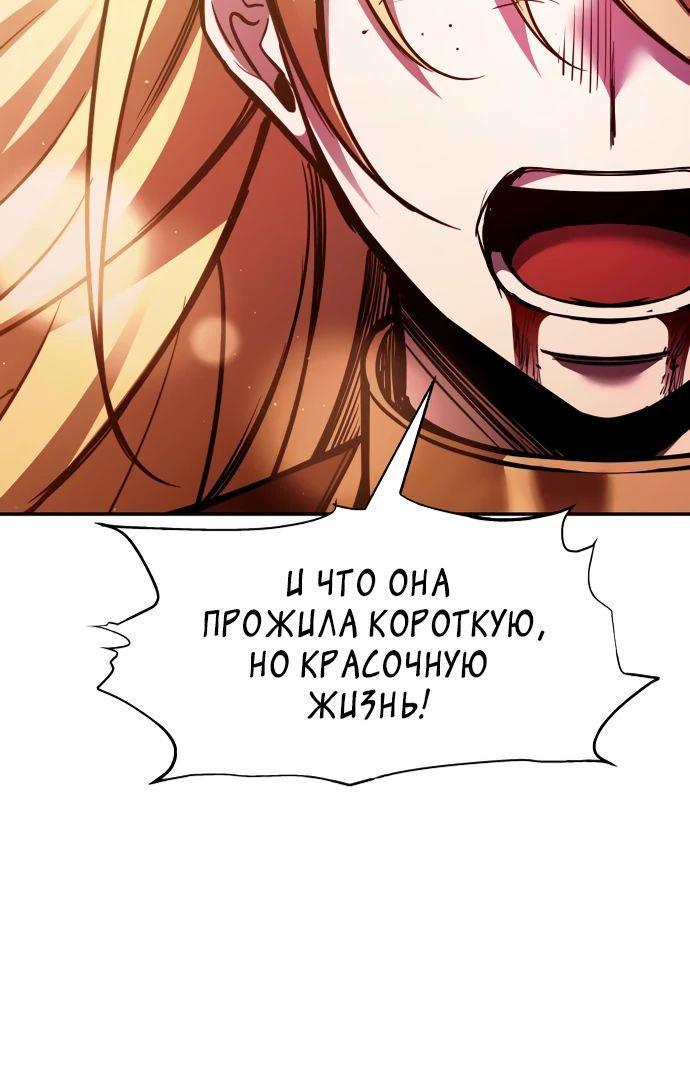 Манга Я тиран в оборонительной игре - Глава 111 Страница 30