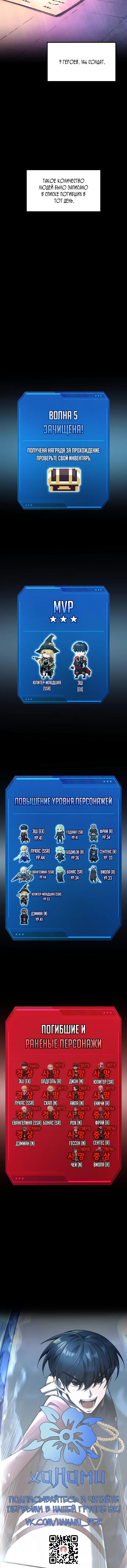 Манга Я тиран в оборонительной игре - Глава 113 Страница 107
