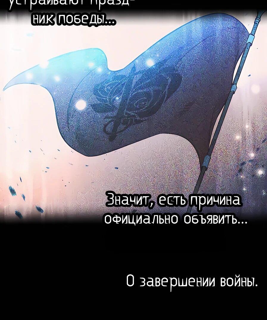 Манга Я тиран в оборонительной игре - Глава 124 Страница 62