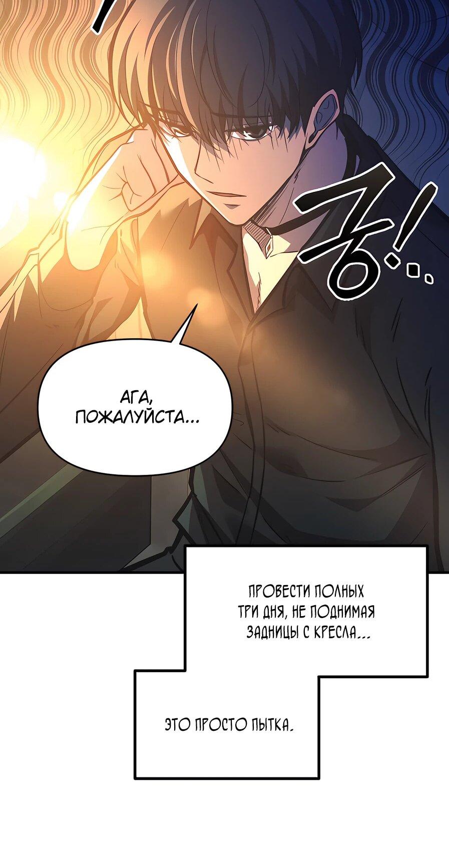 Манга Я тиран в оборонительной игре - Глава 124 Страница 12