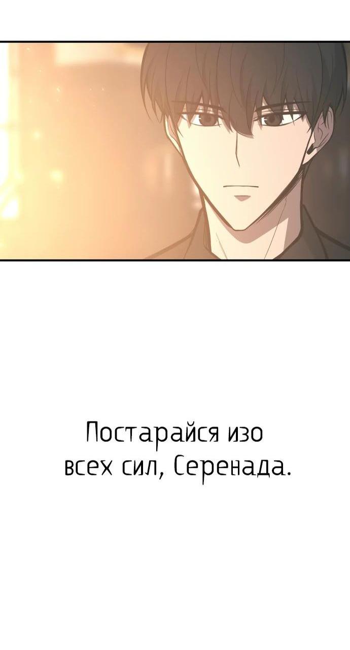 Манга Я тиран в оборонительной игре - Глава 133 Страница 15