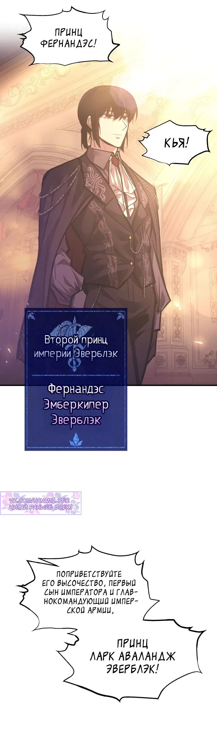 Манга Я тиран в оборонительной игре - Глава 134 Страница 23
