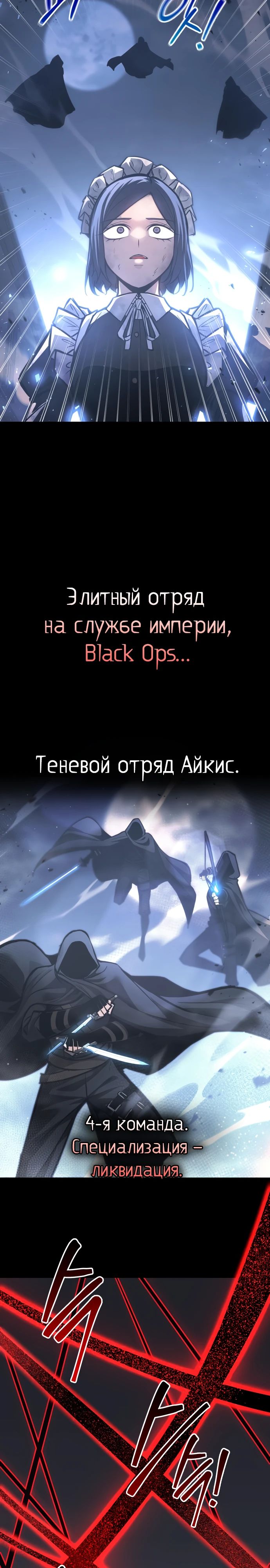 Манга Я тиран в оборонительной игре - Глава 135 Страница 18
