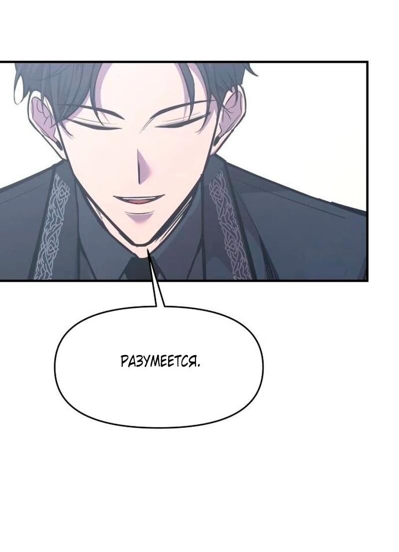 Манга Я тиран в оборонительной игре - Глава 139 Страница 16