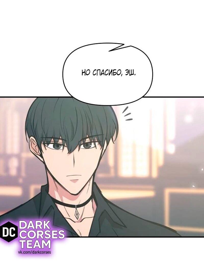 Манга Я тиран в оборонительной игре - Глава 139 Страница 51