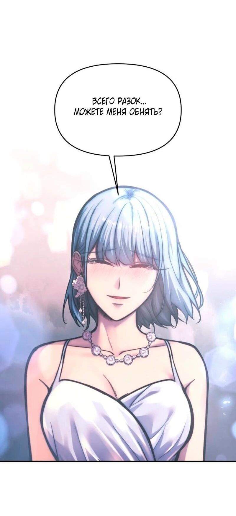 Манга Я тиран в оборонительной игре - Глава 139 Страница 23