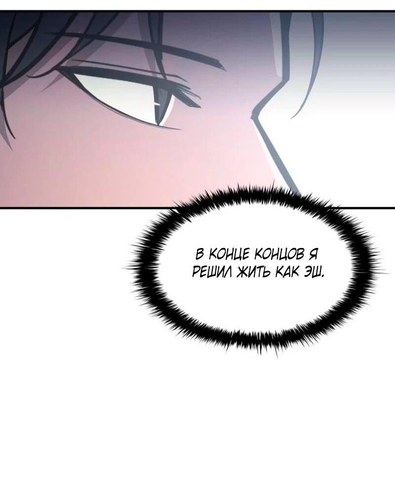 Манга Я тиран в оборонительной игре - Глава 139 Страница 10