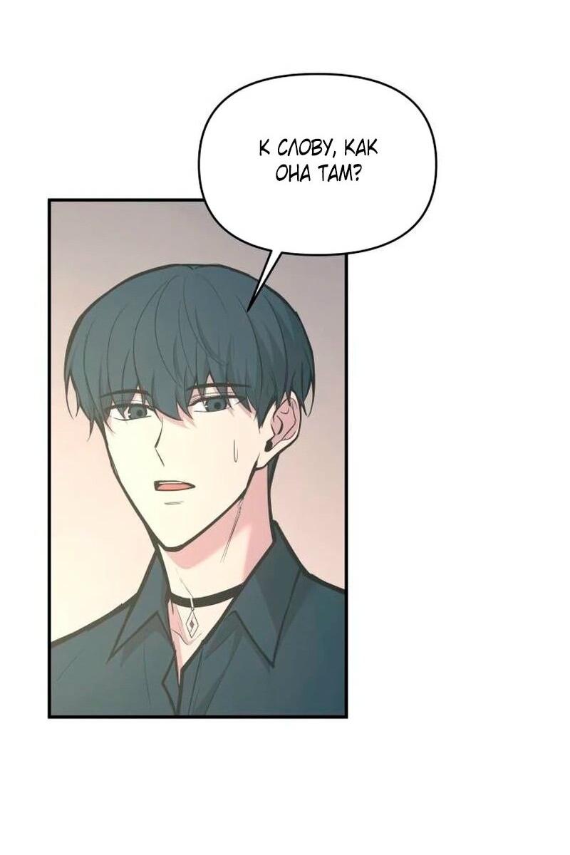 Манга Я тиран в оборонительной игре - Глава 139 Страница 45