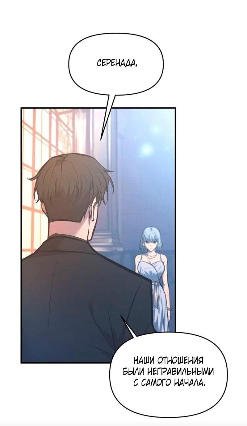 Манга Я тиран в оборонительной игре - Глава 139 Страница 6