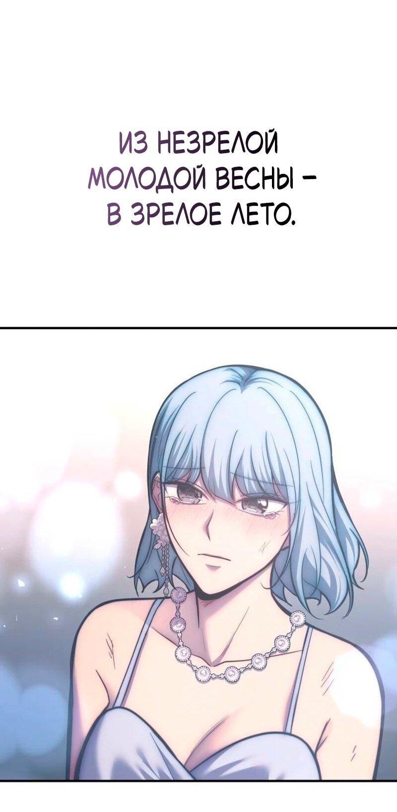 Манга Я тиран в оборонительной игре - Глава 139 Страница 20