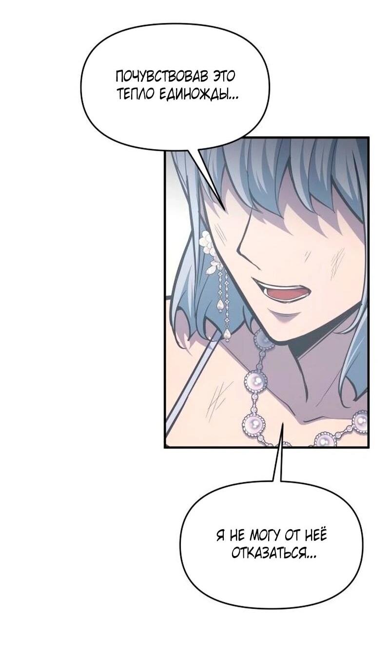 Манга Я тиран в оборонительной игре - Глава 139 Страница 5