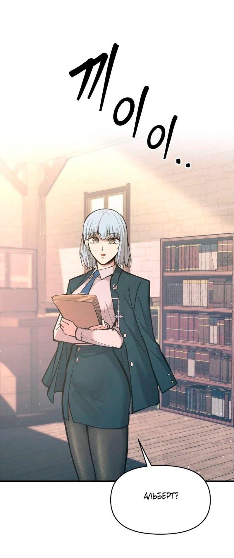 Манга Я тиран в оборонительной игре - Глава 139 Страница 78