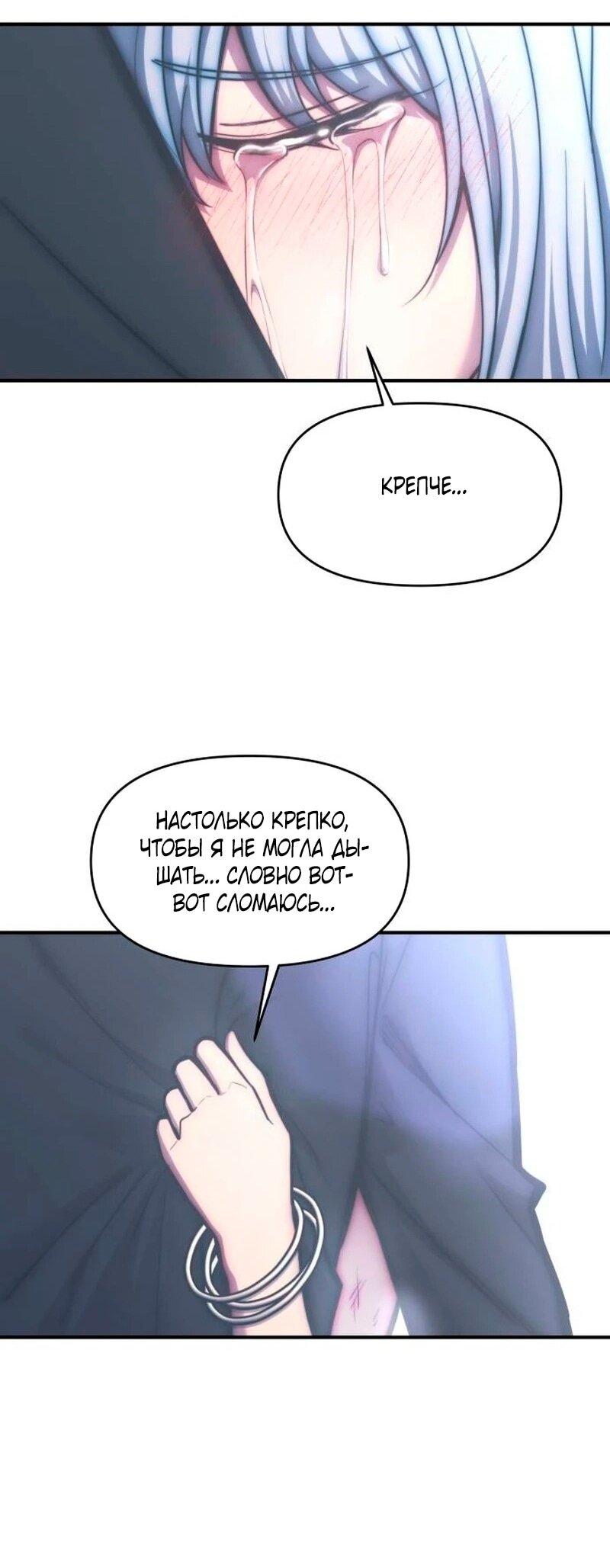 Манга Я тиран в оборонительной игре - Глава 139 Страница 26