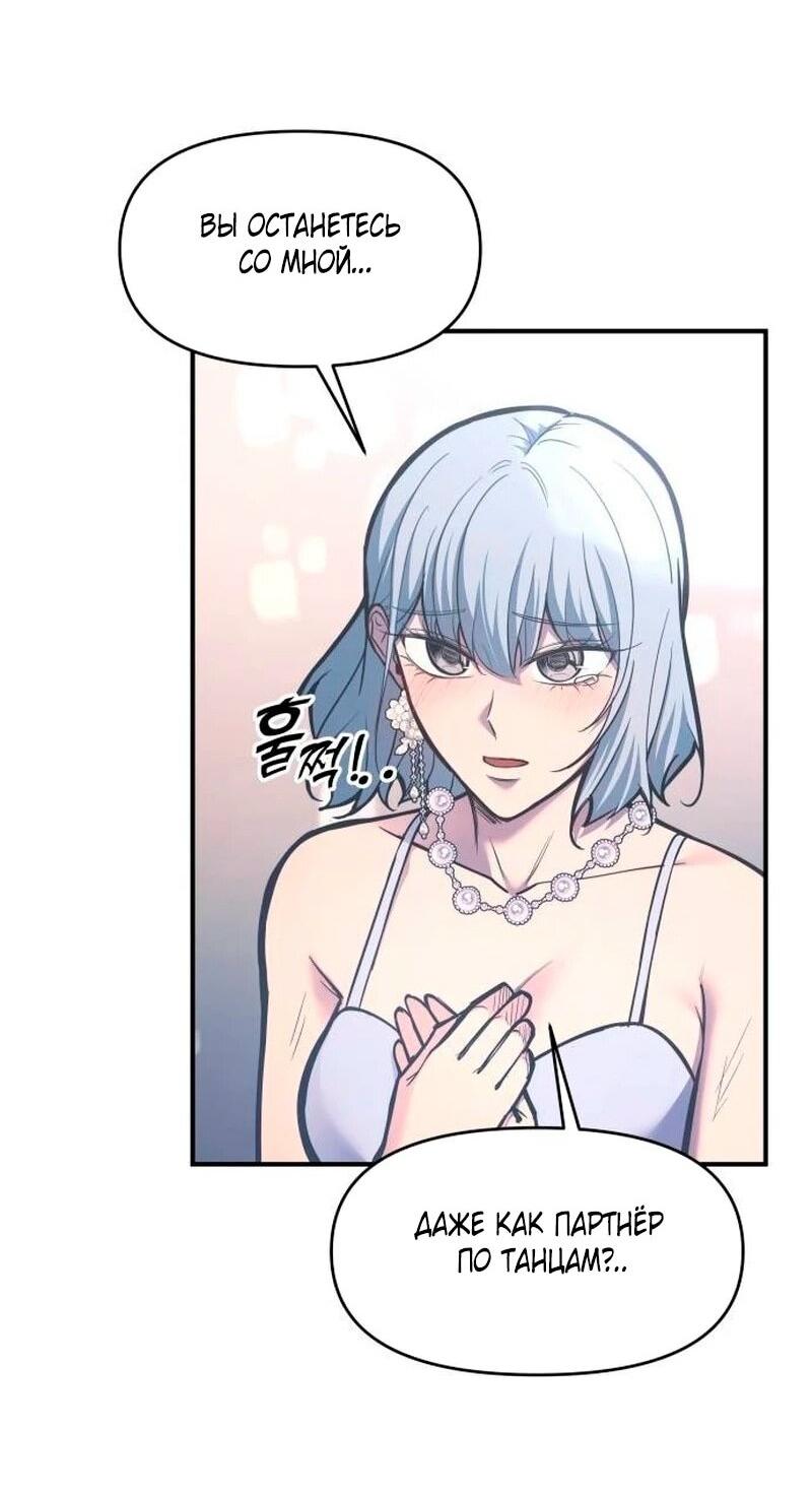 Манга Я тиран в оборонительной игре - Глава 139 Страница 15