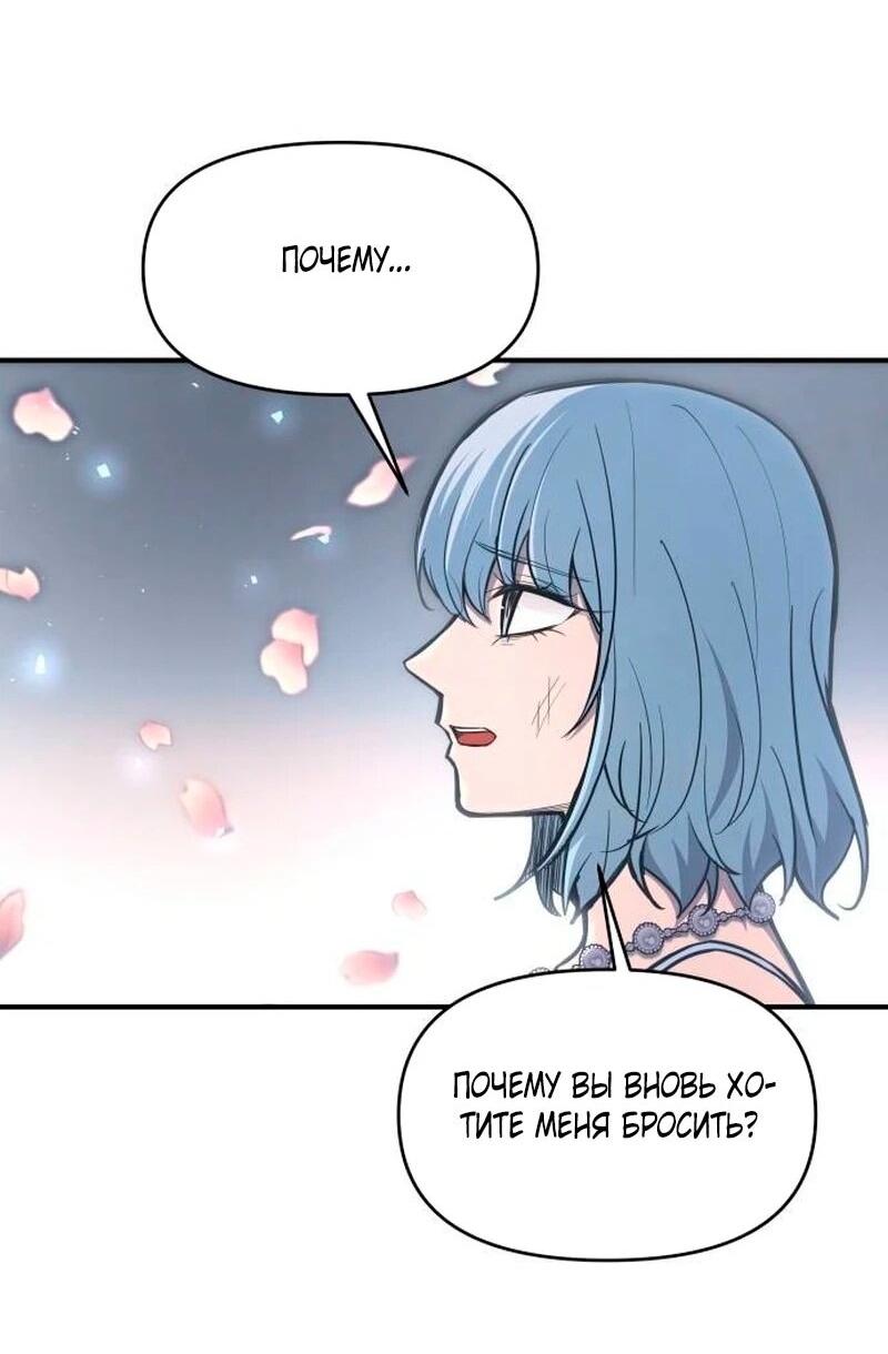 Манга Я тиран в оборонительной игре - Глава 139 Страница 2