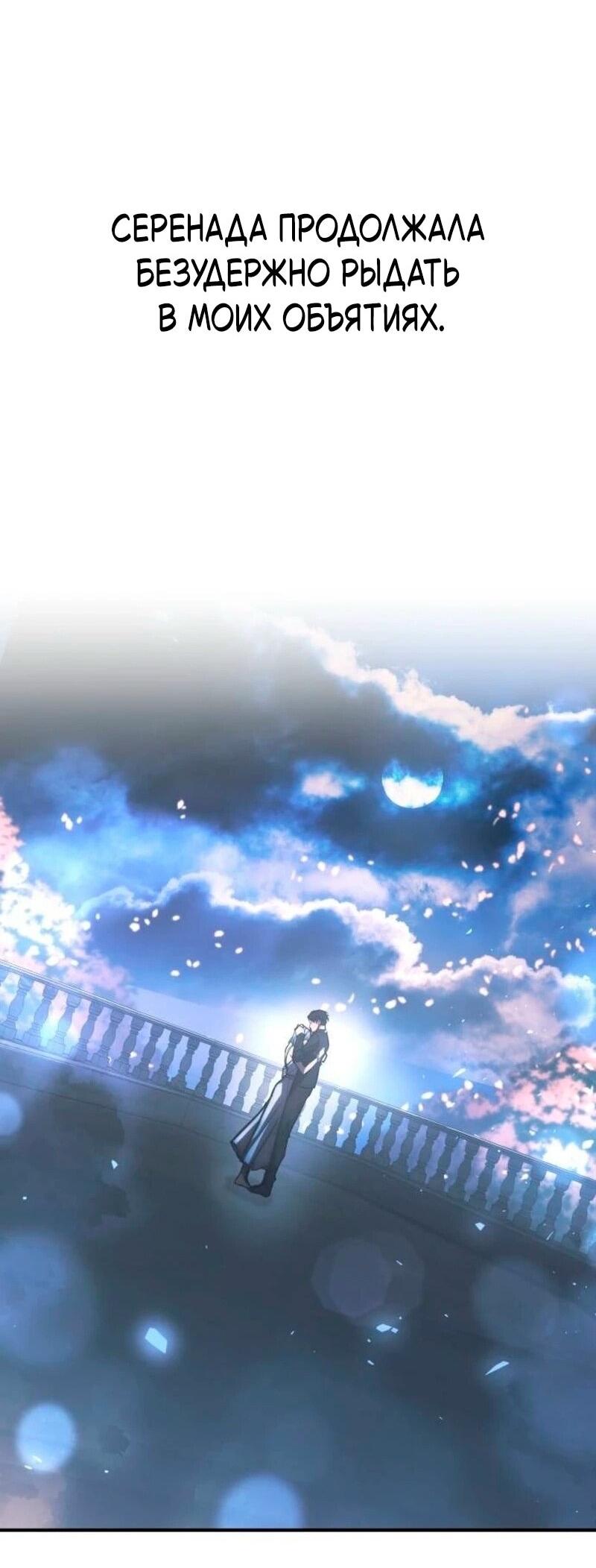 Манга Я тиран в оборонительной игре - Глава 139 Страница 27