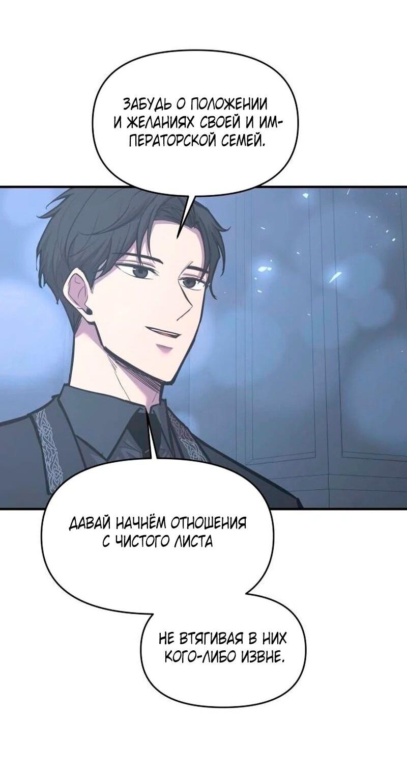 Манга Я тиран в оборонительной игре - Глава 139 Страница 12