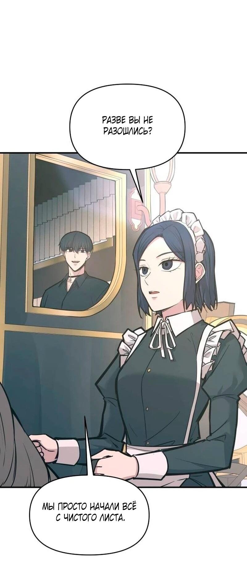 Манга Я тиран в оборонительной игре - Глава 139 Страница 104