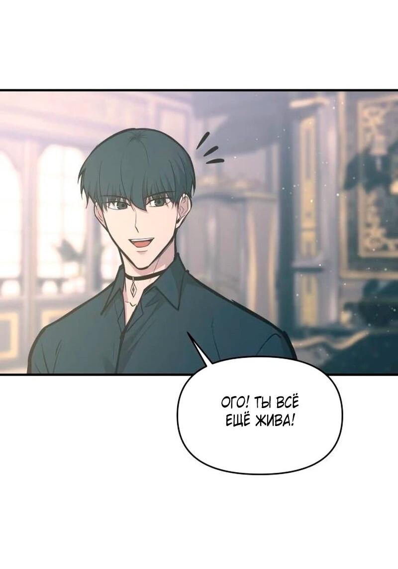Манга Я тиран в оборонительной игре - Глава 139 Страница 40