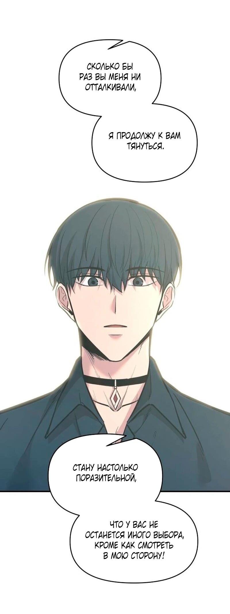 Манга Я тиран в оборонительной игре - Глава 139 Страница 97