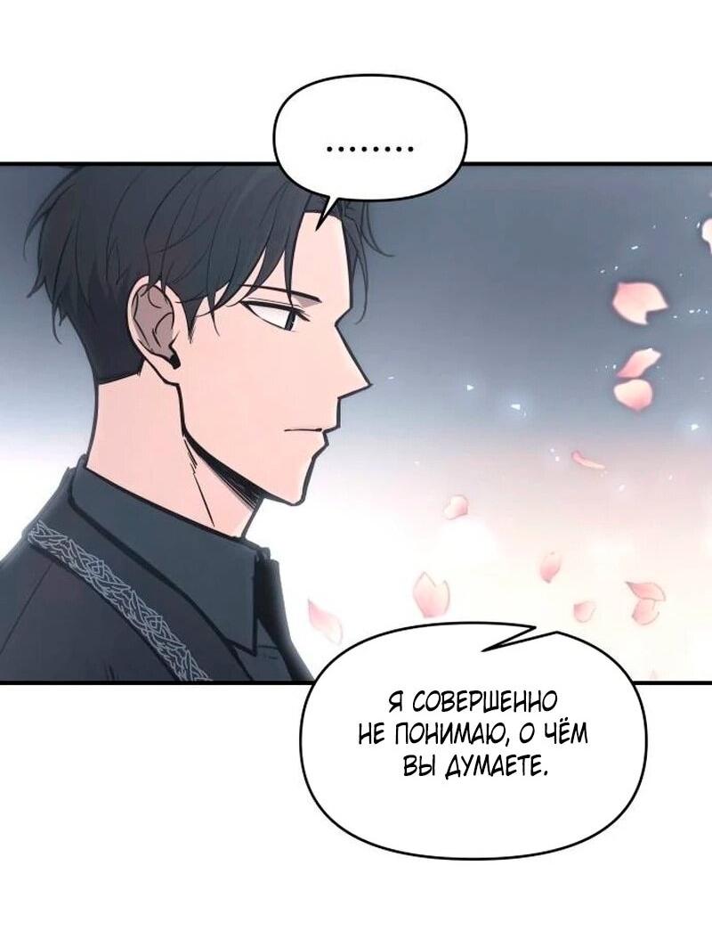 Манга Я тиран в оборонительной игре - Глава 139 Страница 3