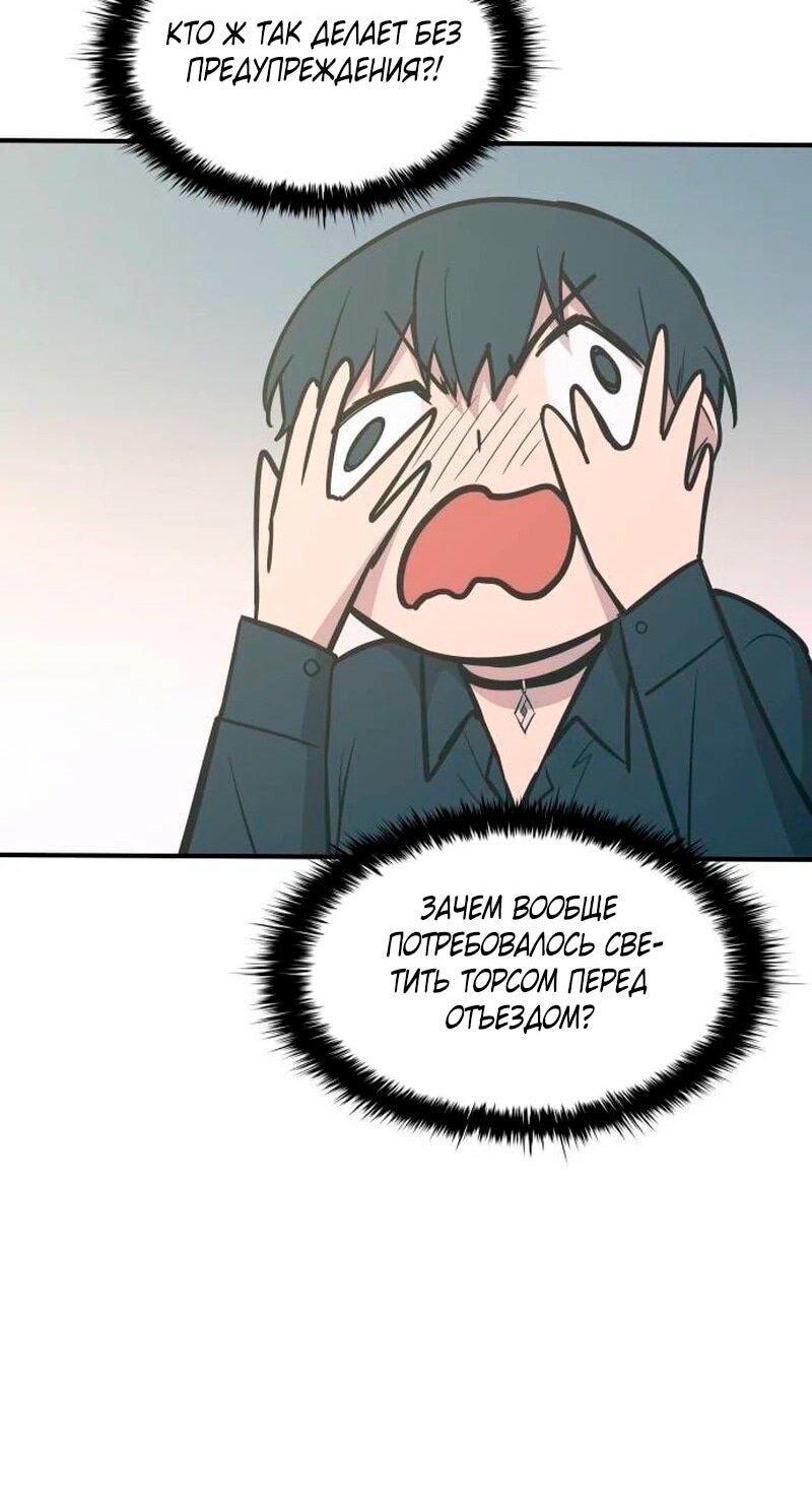 Манга Я тиран в оборонительной игре - Глава 139 Страница 38