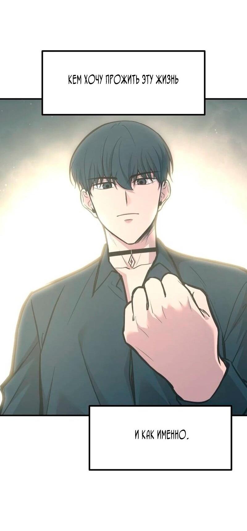 Манга Я тиран в оборонительной игре - Глава 139 Страница 65