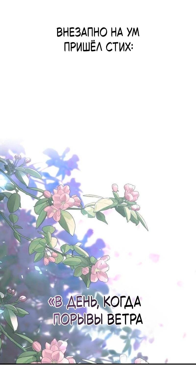 Манга Я тиран в оборонительной игре - Глава 139 Страница 17