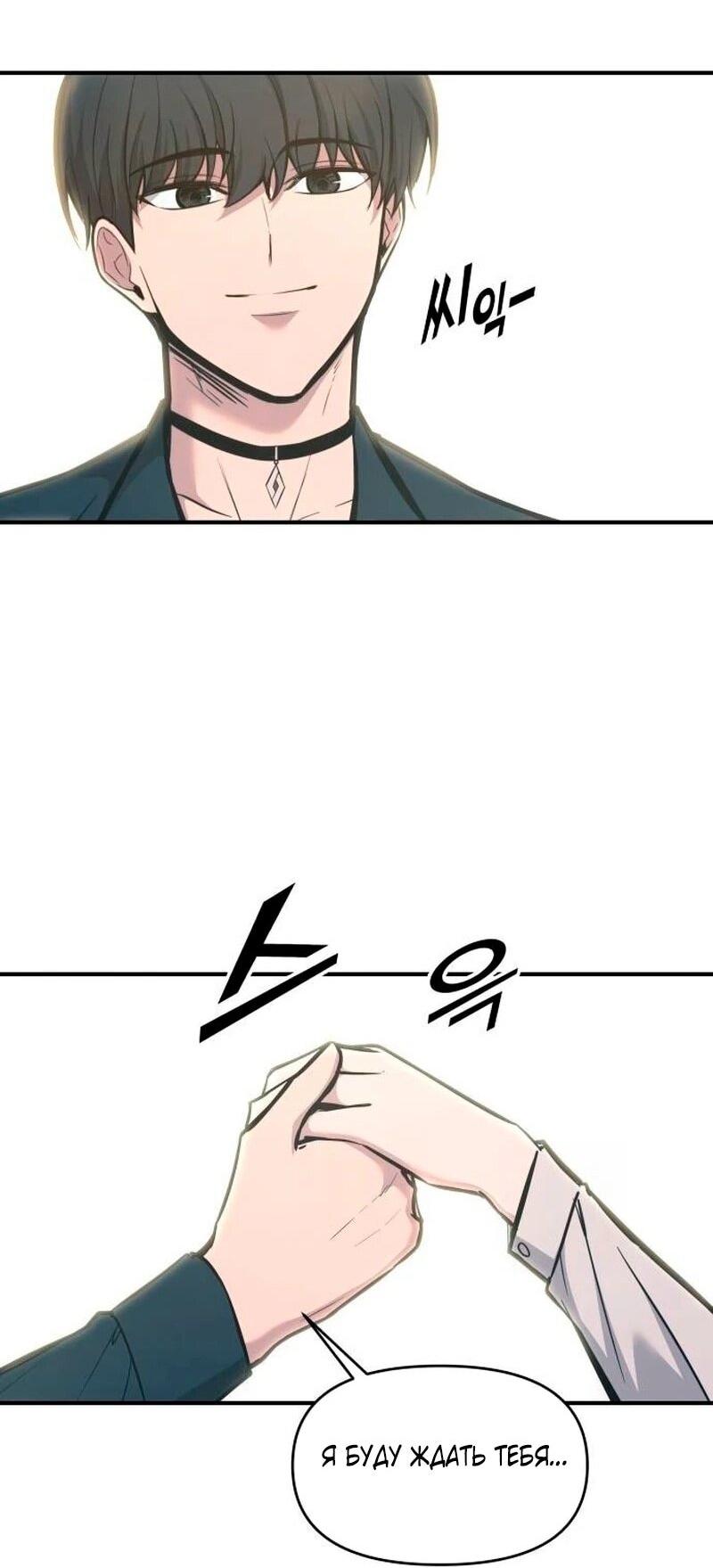 Манга Я тиран в оборонительной игре - Глава 139 Страница 100