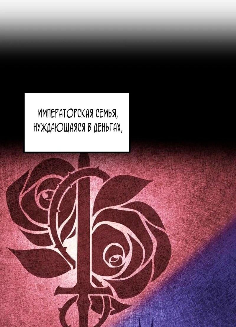 Манга Я тиран в оборонительной игре - Глава 139 Страница 7