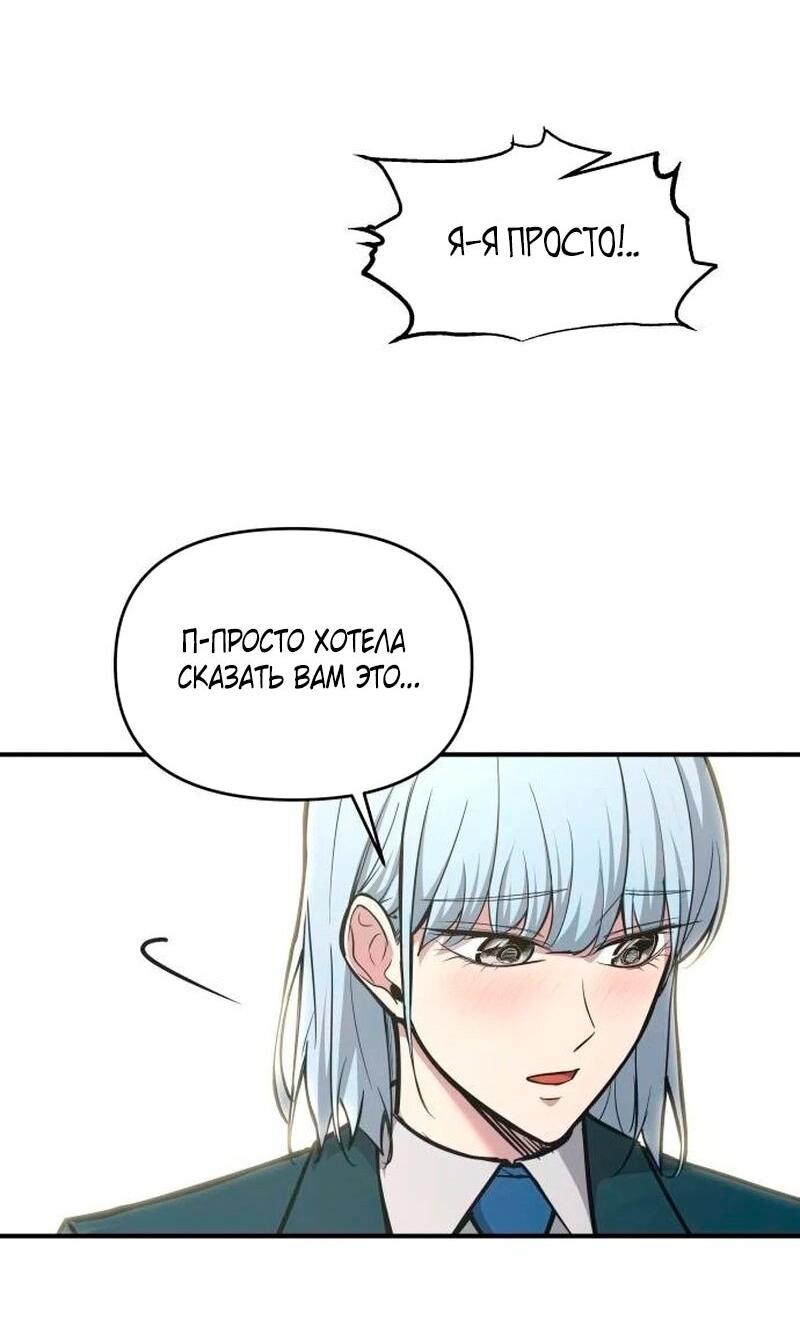 Манга Я тиран в оборонительной игре - Глава 139 Страница 99