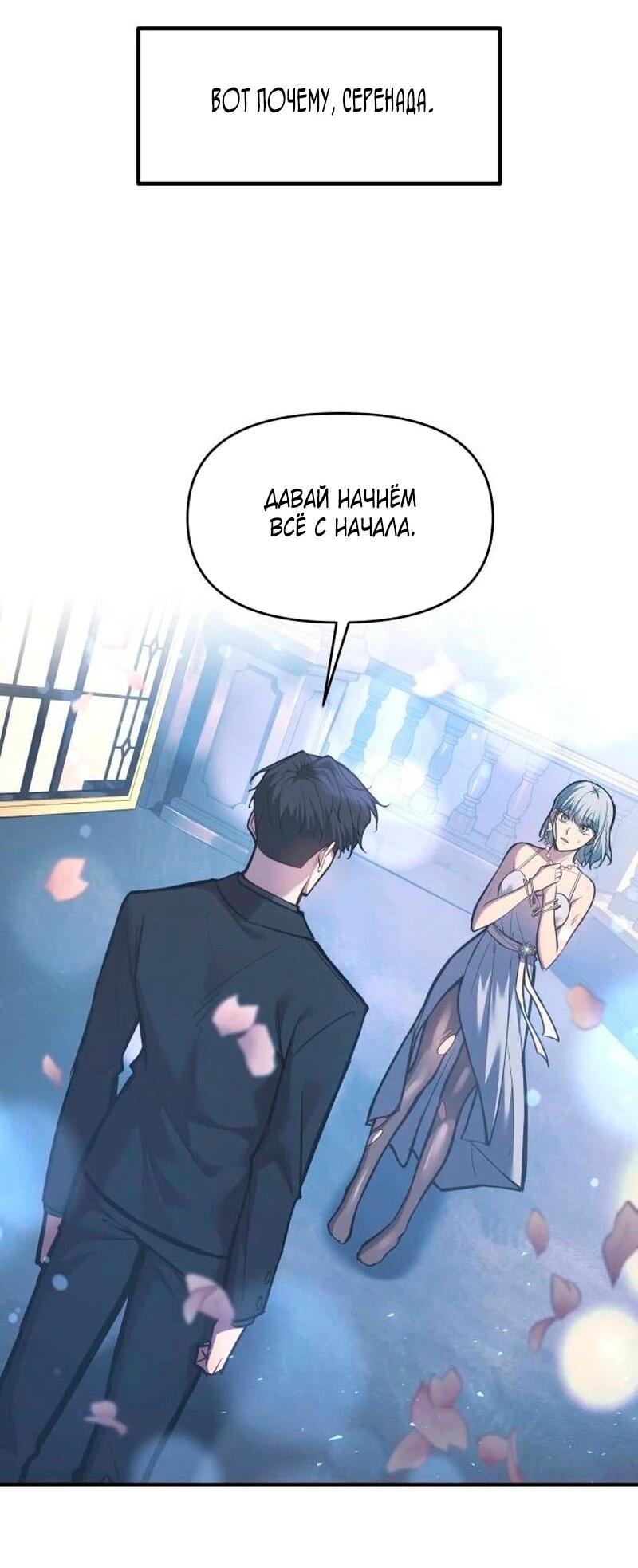 Манга Я тиран в оборонительной игре - Глава 139 Страница 11