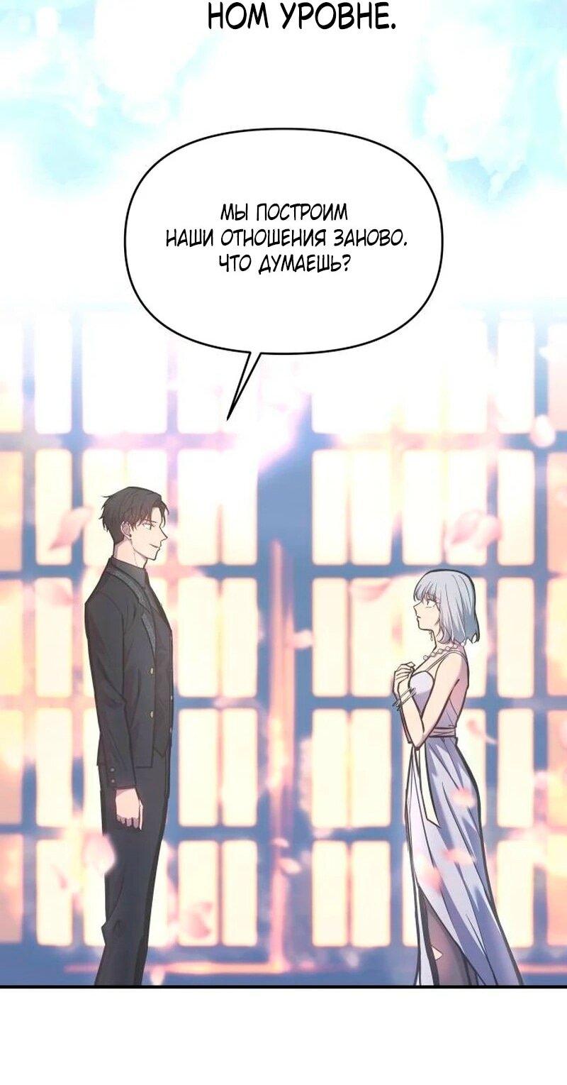 Манга Я тиран в оборонительной игре - Глава 139 Страница 14