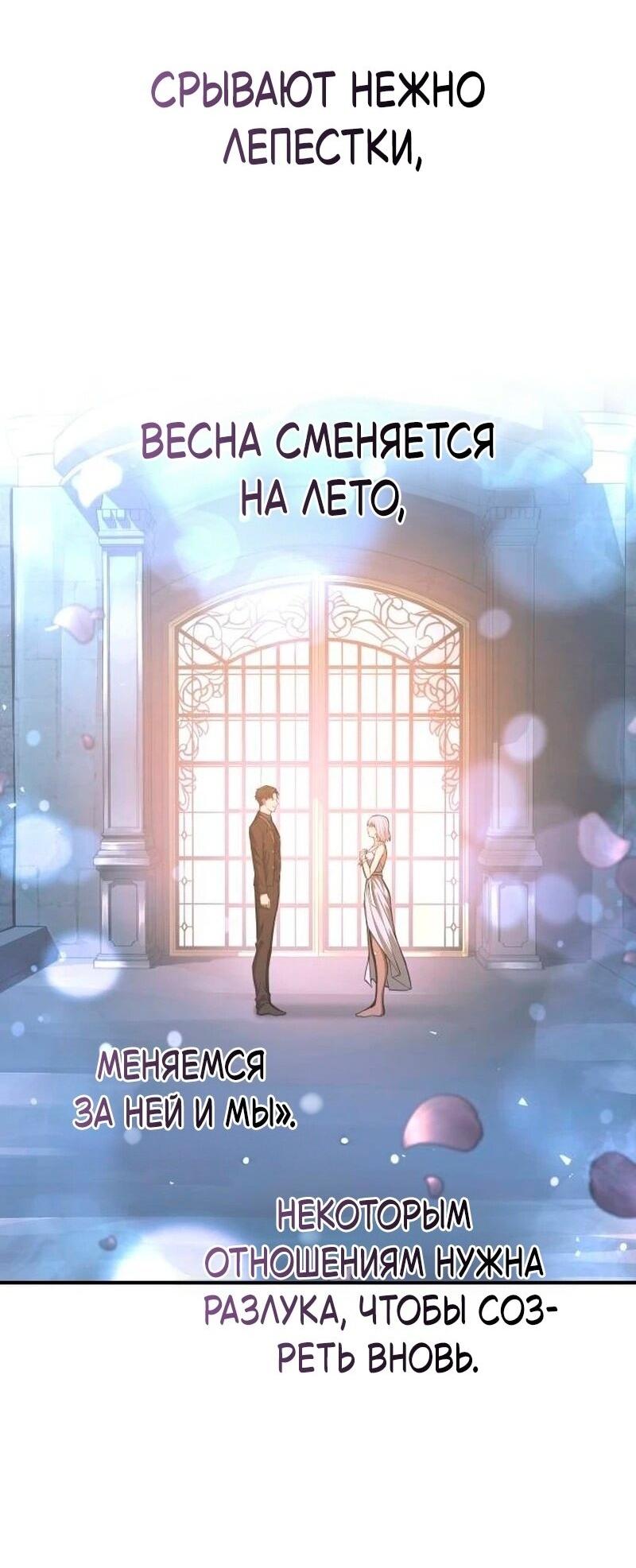 Манга Я тиран в оборонительной игре - Глава 139 Страница 18