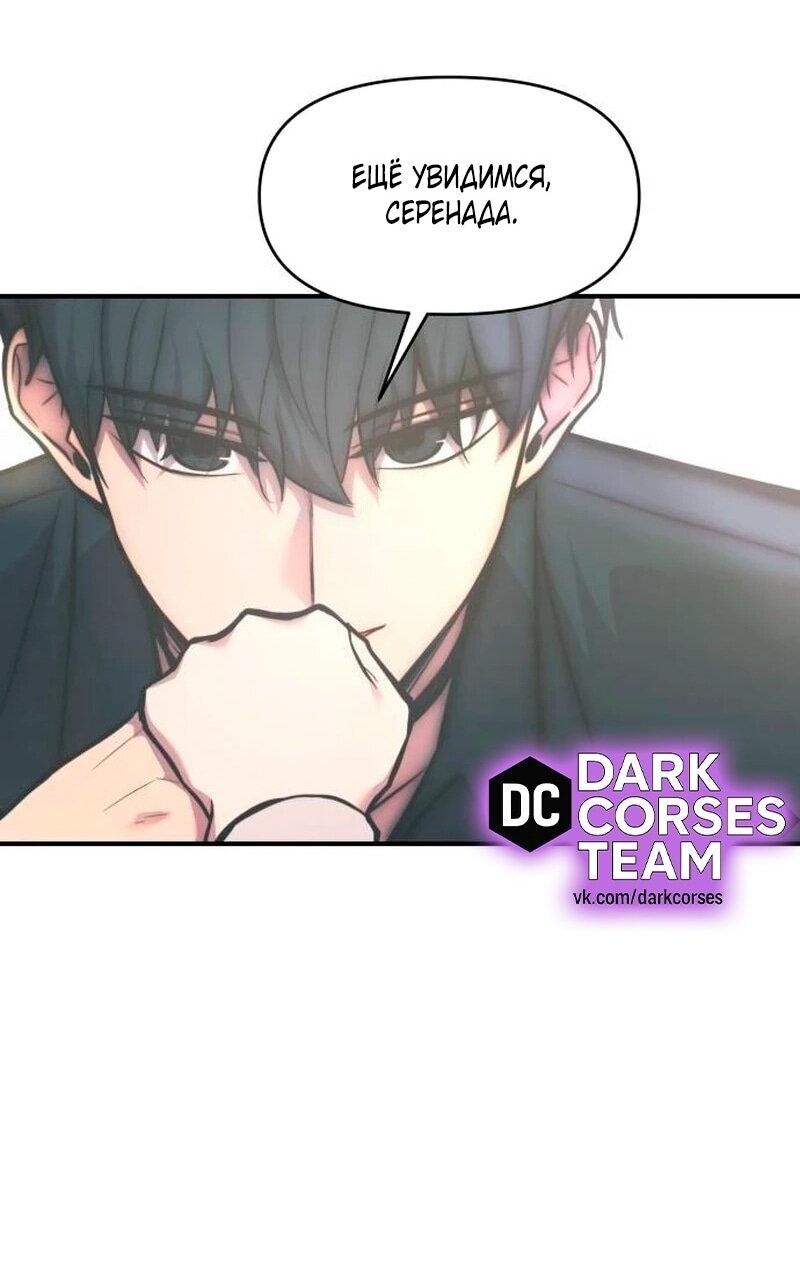 Манга Я тиран в оборонительной игре - Глава 139 Страница 102