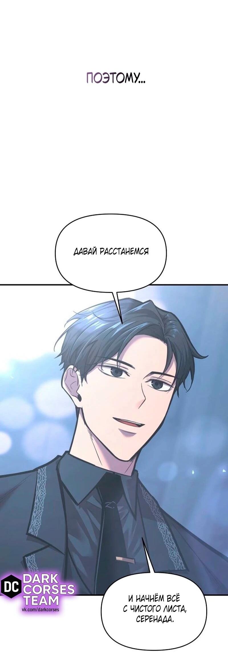 Манга Я тиран в оборонительной игре - Глава 139 Страница 19