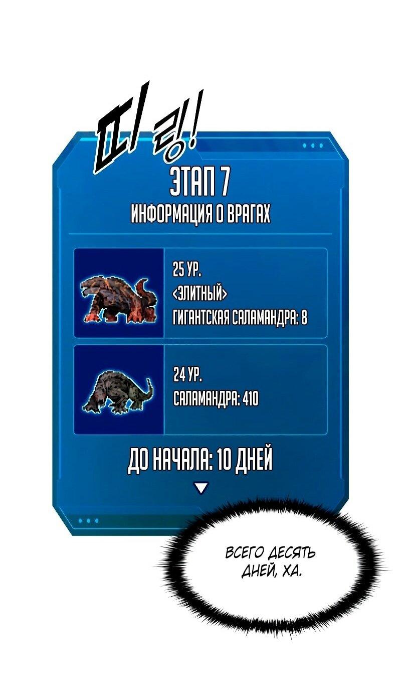 Манга Я тиран в оборонительной игре - Глава 140 Страница 3