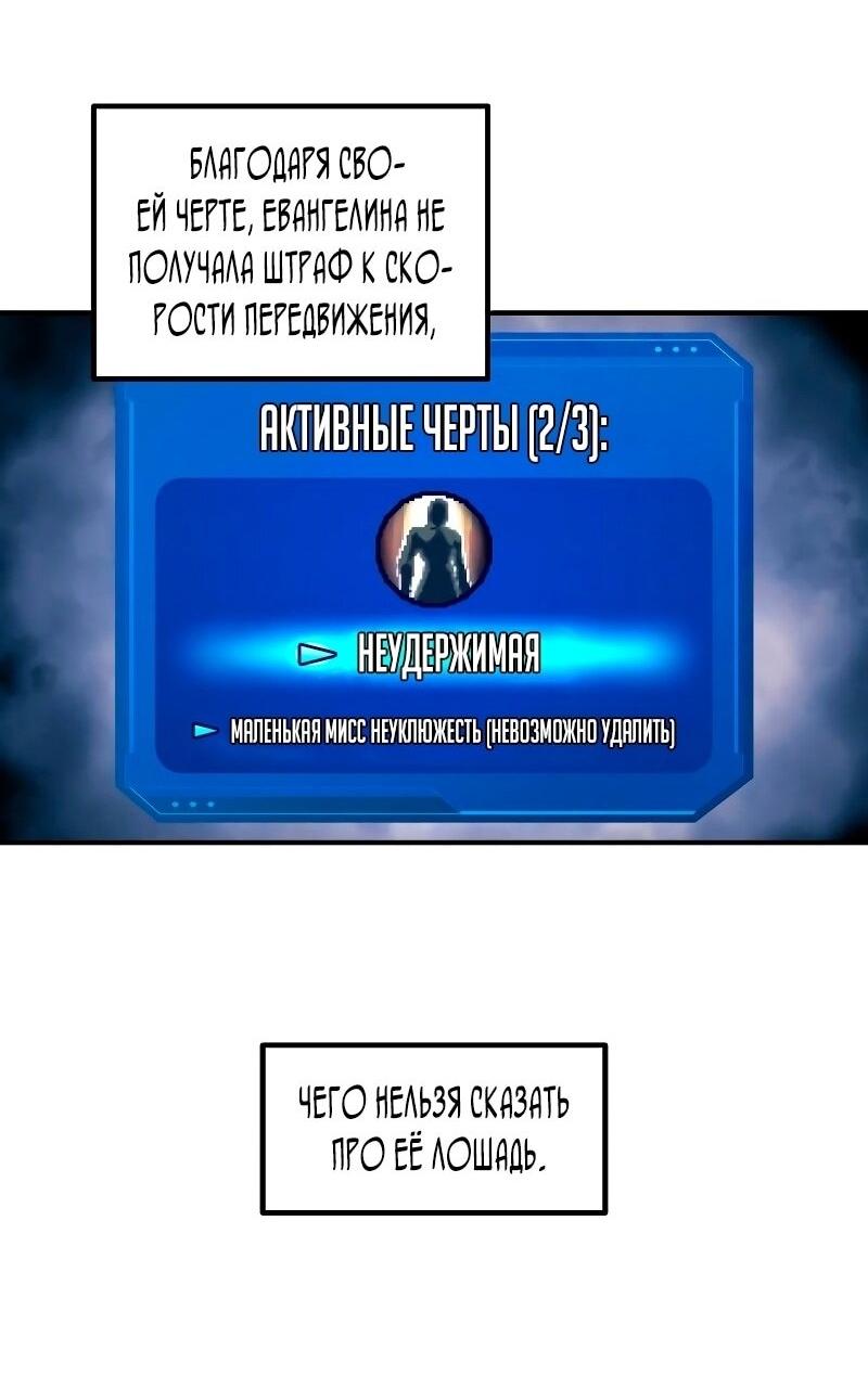 Манга Я тиран в оборонительной игре - Глава 140 Страница 60
