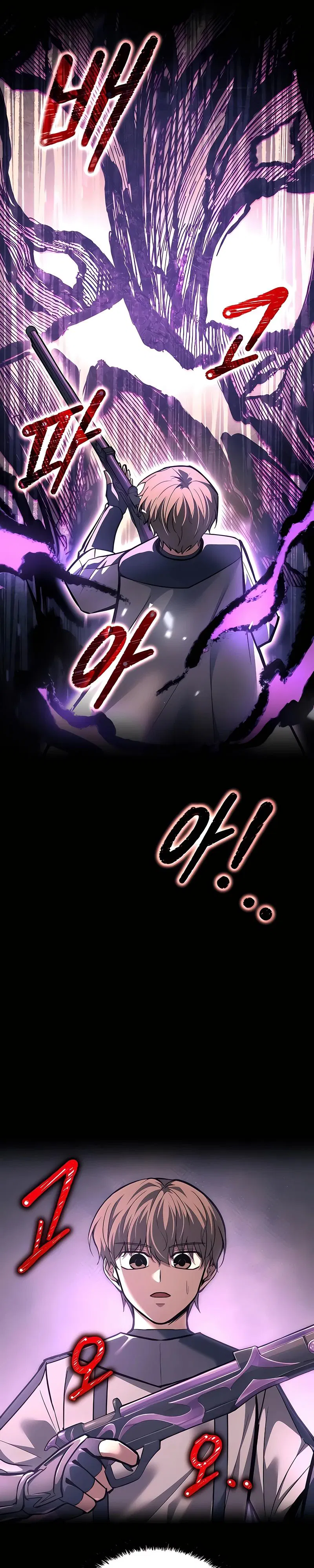 Манга Я тиран в оборонительной игре - Глава 141 Страница 5