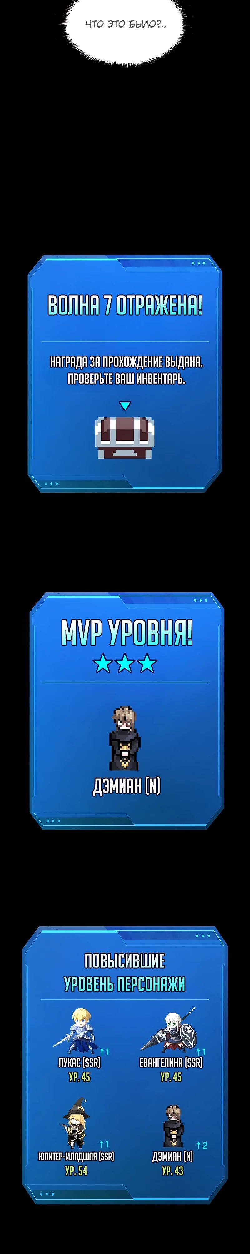 Манга Я тиран в оборонительной игре - Глава 141 Страница 6