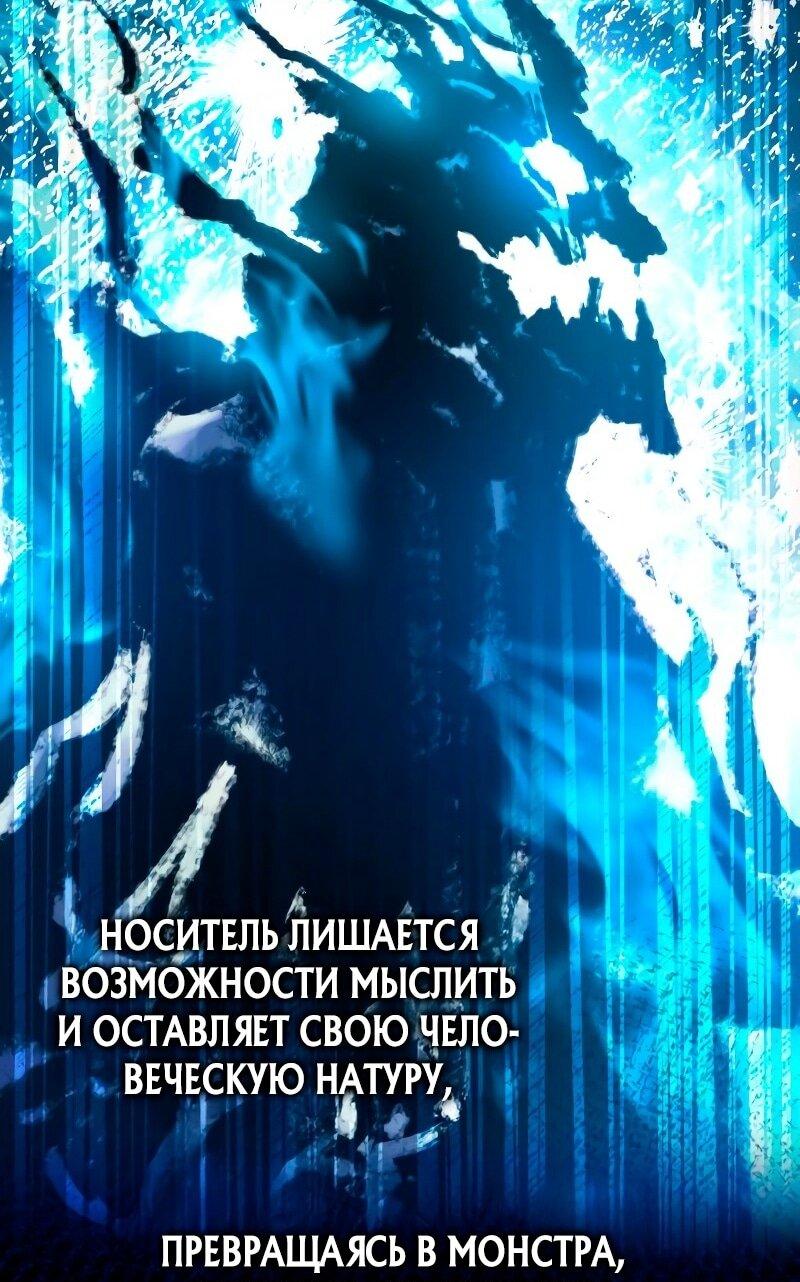 Манга Я тиран в оборонительной игре - Глава 142 Страница 48