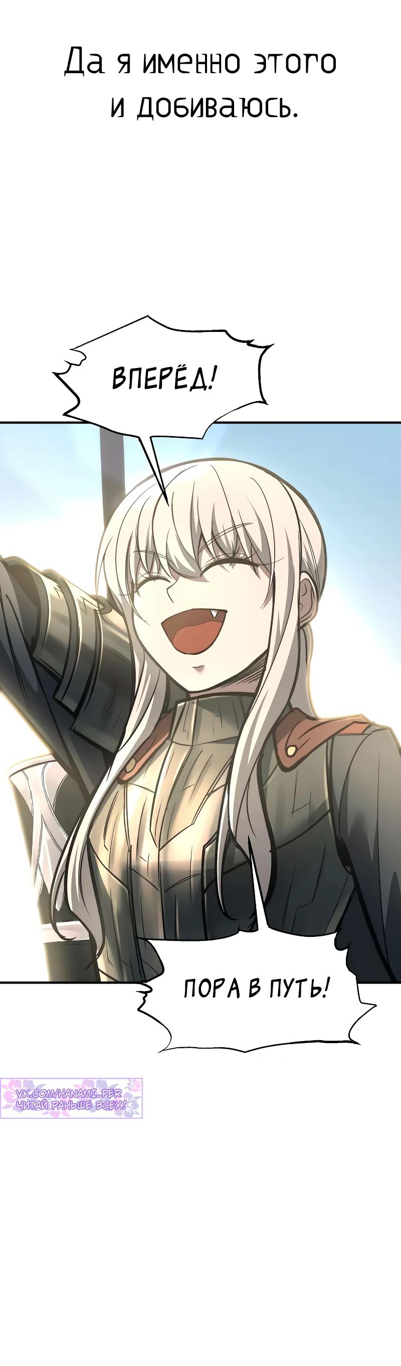 Манга Я тиран в оборонительной игре - Глава 144 Страница 43