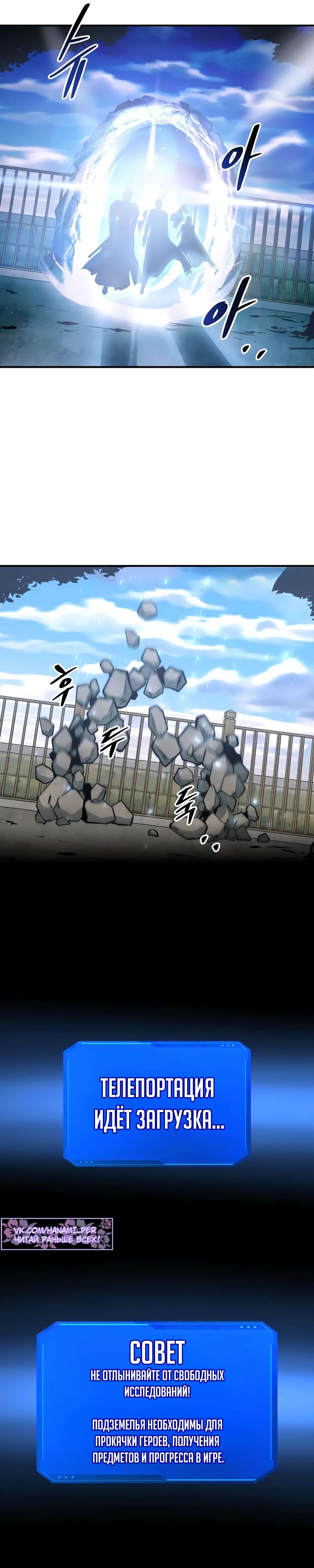 Манга Я тиран в оборонительной игре - Глава 144 Страница 44