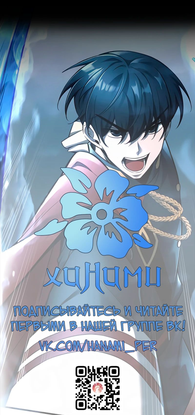 Манга Я тиран в оборонительной игре - Глава 144 Страница 45