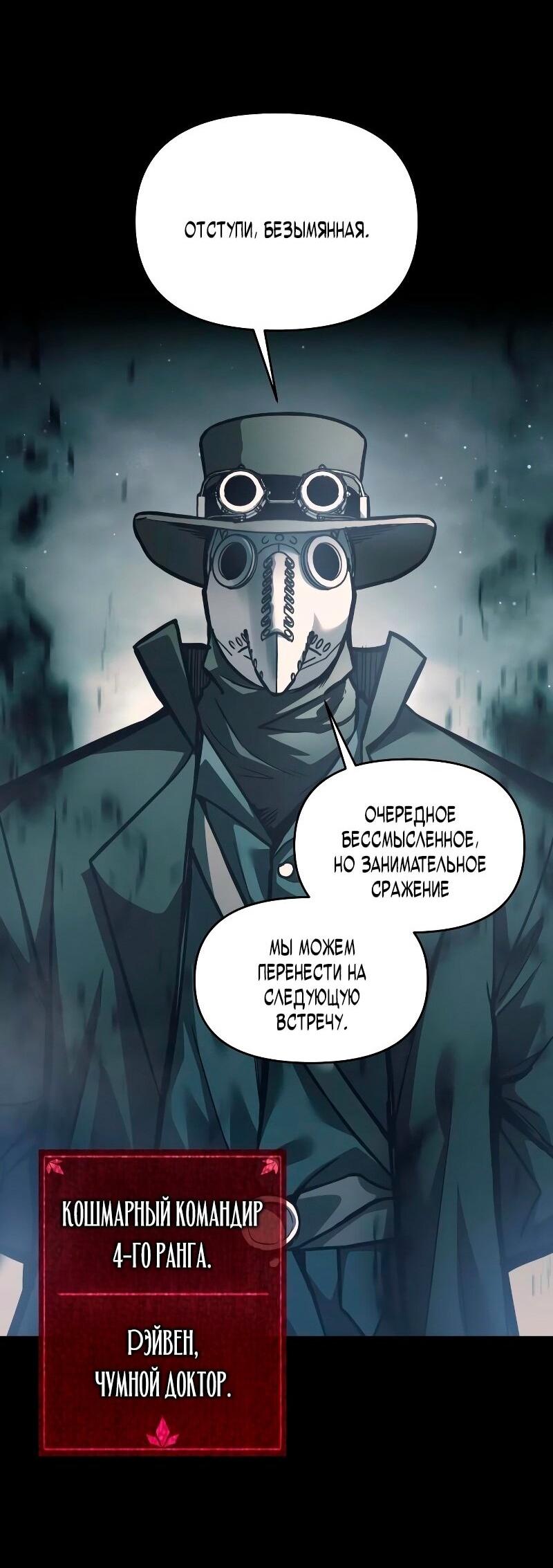 Манга Я тиран в оборонительной игре - Глава 145 Страница 62