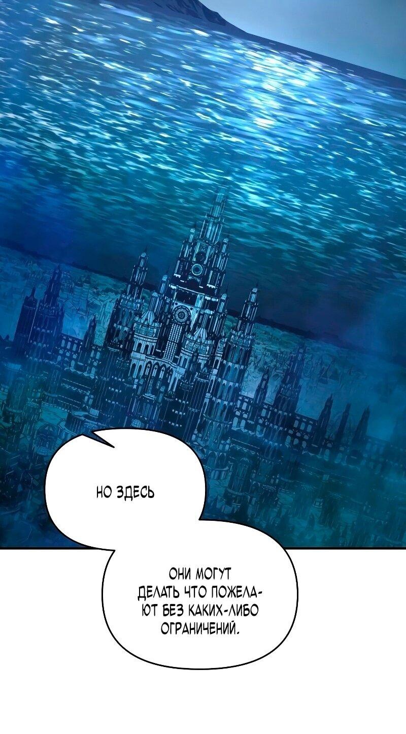 Манга Я тиран в оборонительной игре - Глава 145 Страница 21