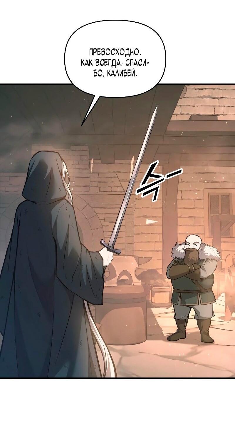 Манга Я тиран в оборонительной игре - Глава 145 Страница 30