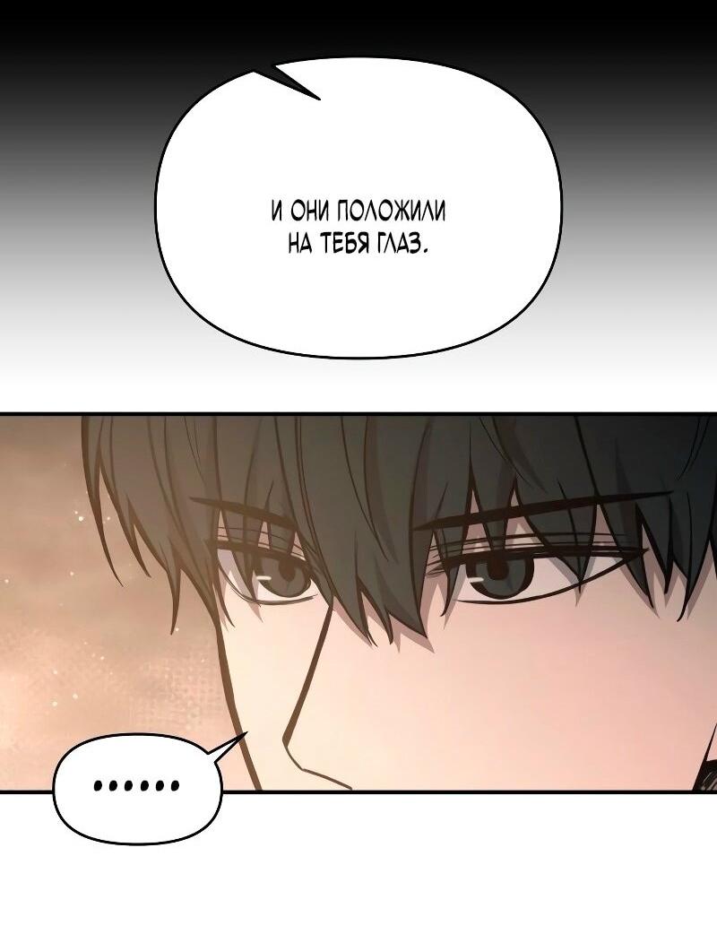 Манга Я тиран в оборонительной игре - Глава 145 Страница 17