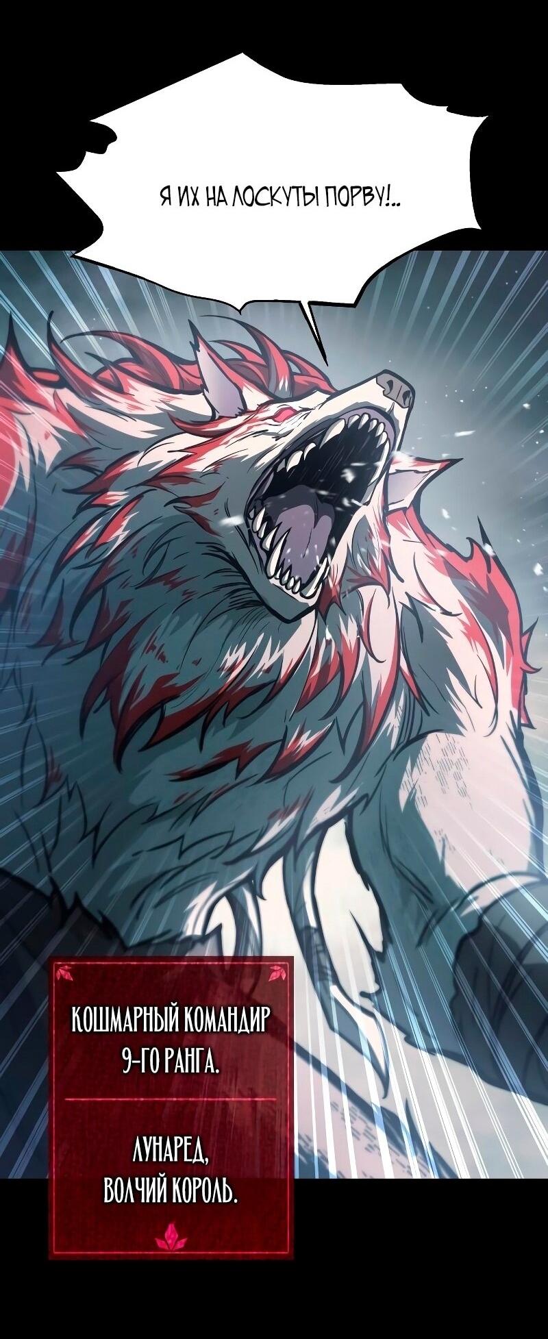 Манга Я тиран в оборонительной игре - Глава 145 Страница 64